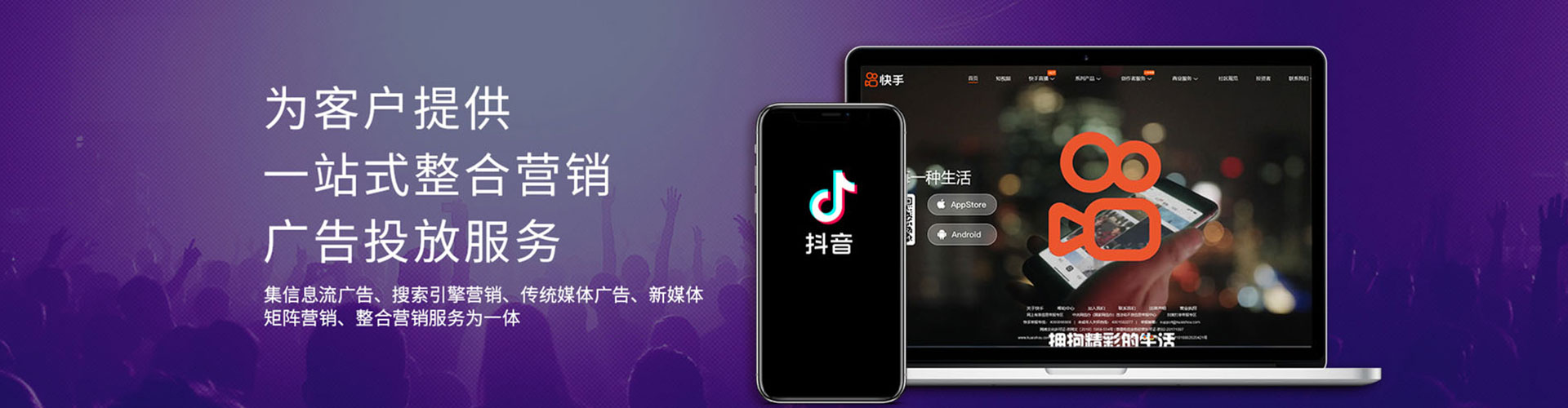 历下信息流推广